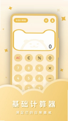 税计算器预览图
