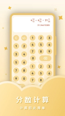 税计算器预览图