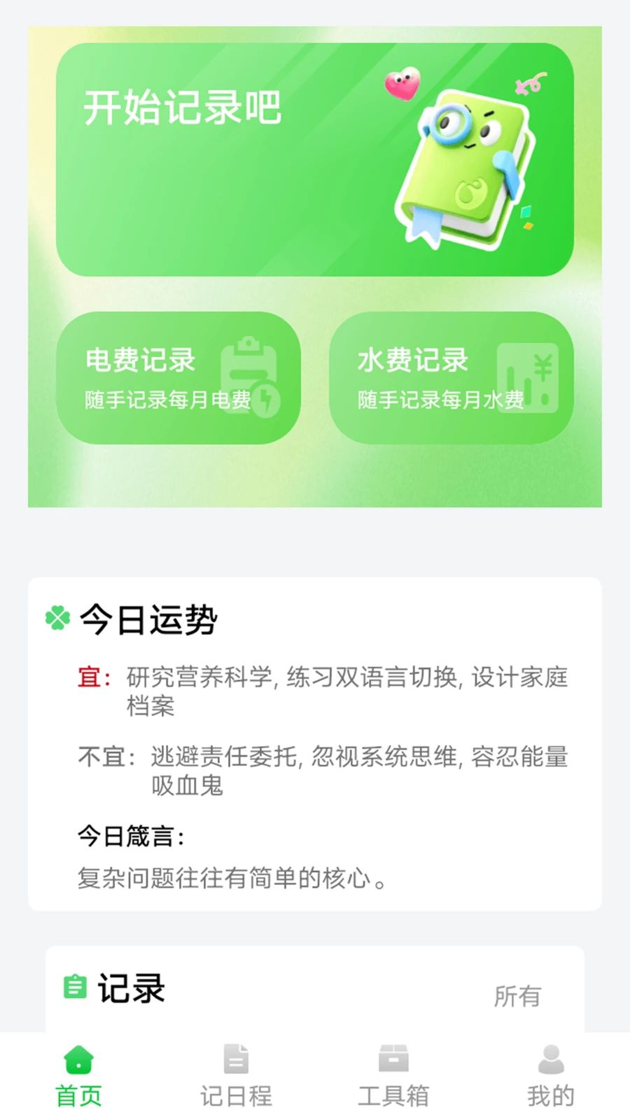 一枕槐安记预览图