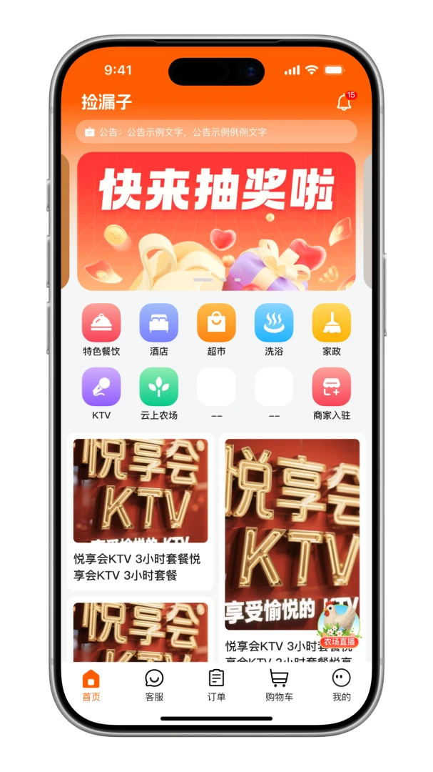 捡漏子预览图