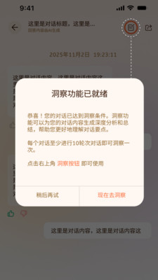 齐家AI家庭教练使用场景
