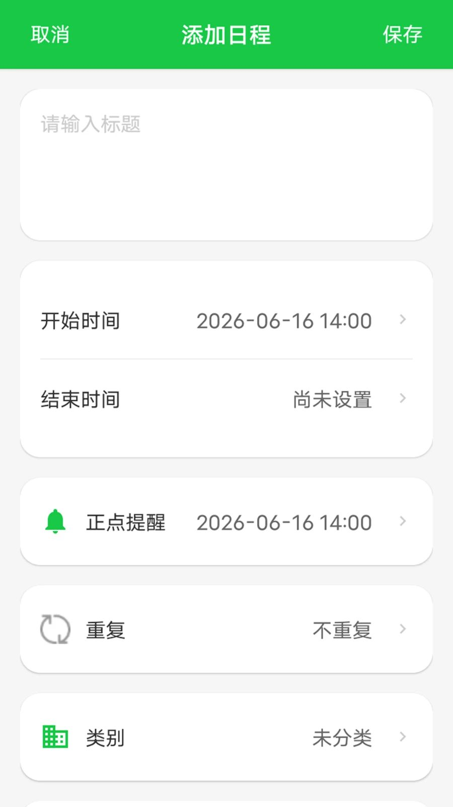 一枕槐安记生活助手