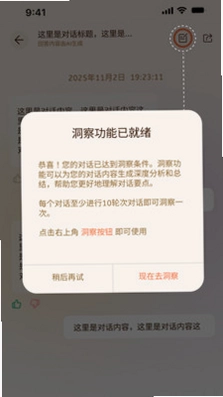 齐家AI家庭教练预览图