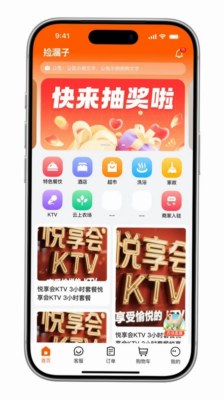 捡漏子预览图