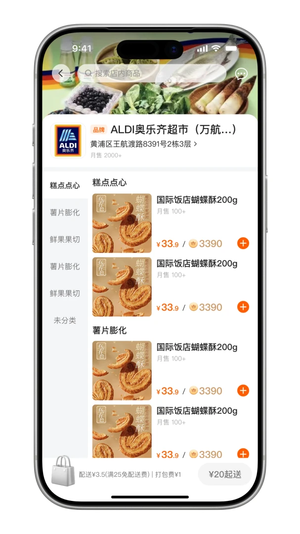 捡漏子支付流程