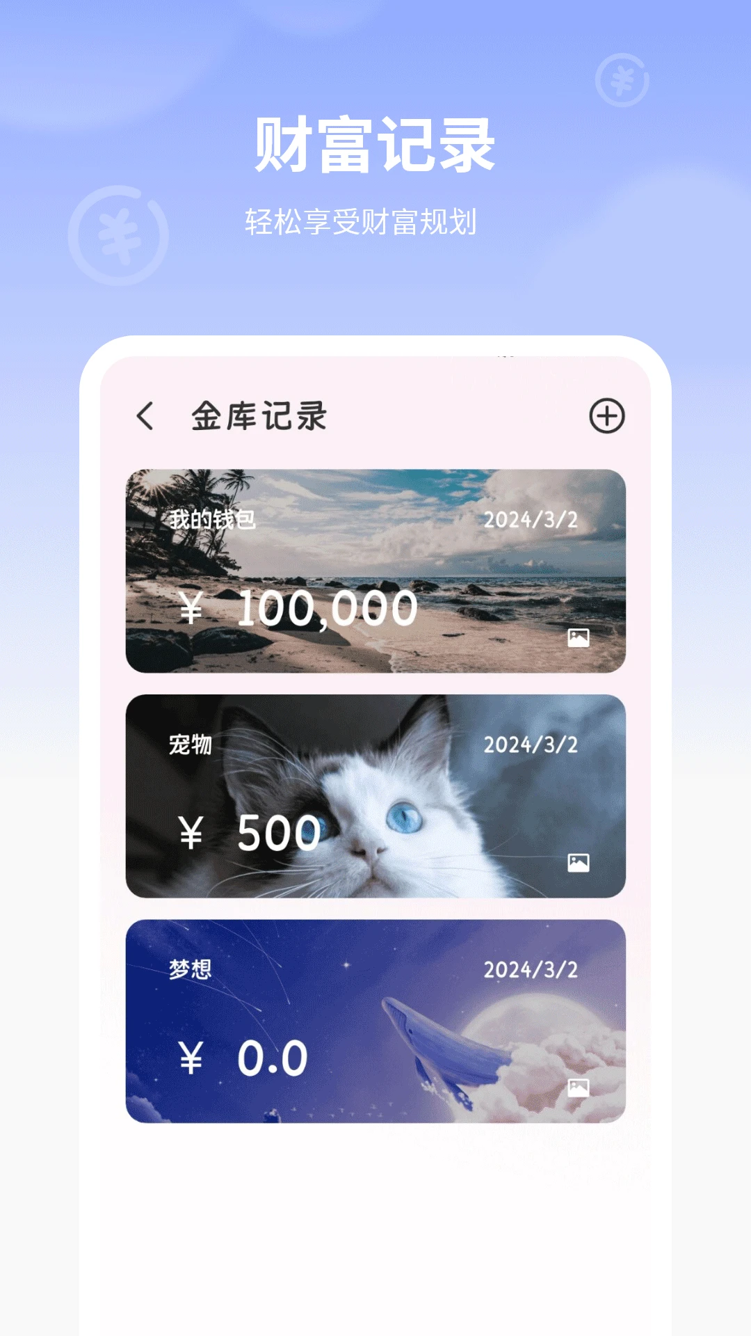 小猪记账导出明细