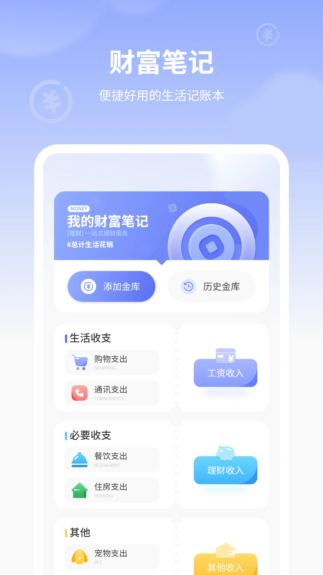 小猪记账图表分析