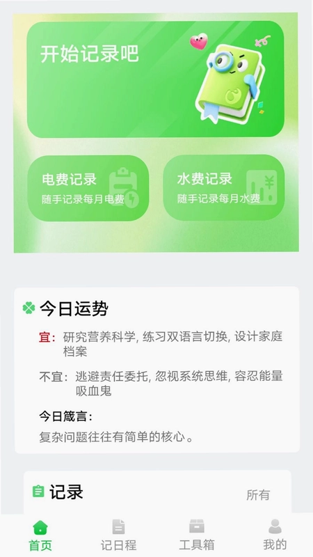 一枕槐安记预览图