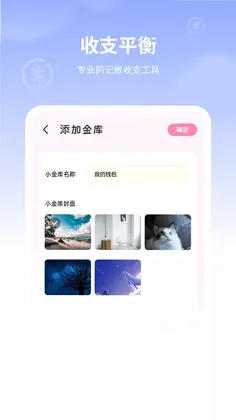 小猪记账预览图