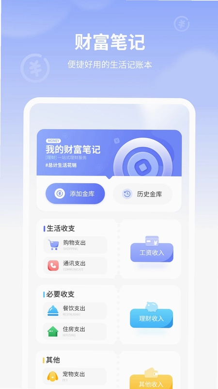 小猪记账预览图