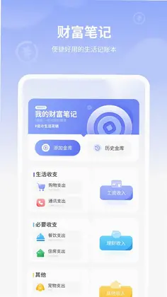 小猪记账预览图