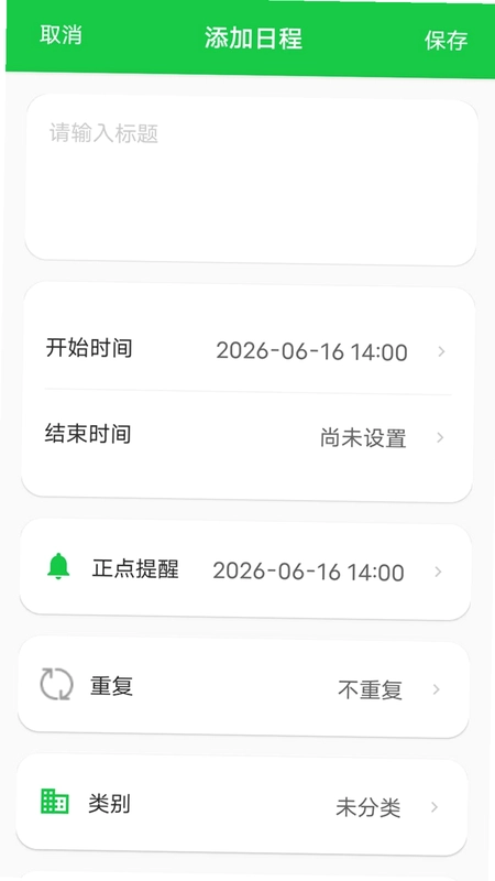 一枕槐安记预览图