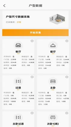 装企财多多预览图