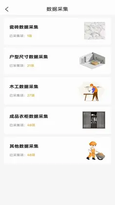 装企财多多预览图