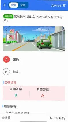 智学车预览图