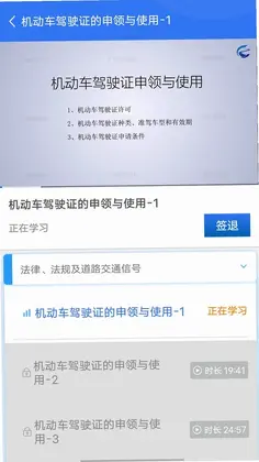 智学车预览图