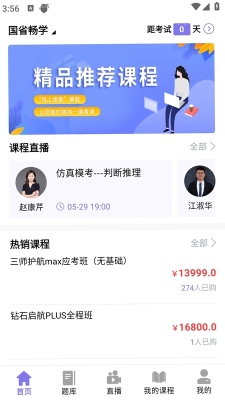 前图教育预览图