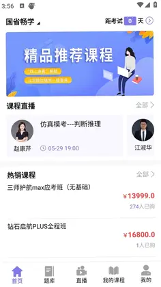 前图教育预览图