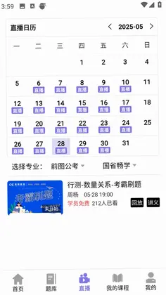 前图教育预览图
