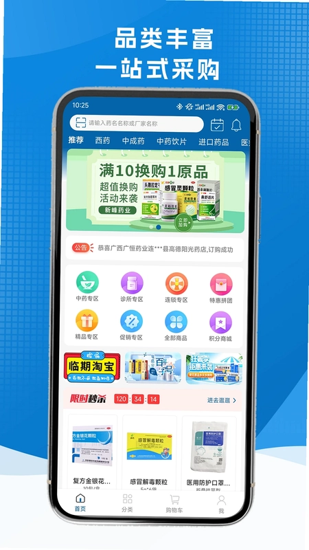 灵药汇app预览图