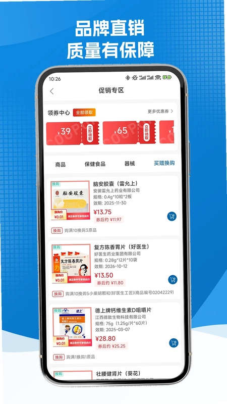 灵药汇app预览图