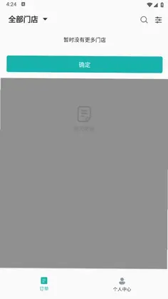 四海快送商家版预览图