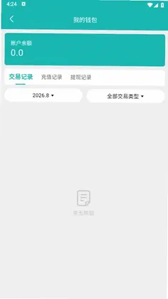 四海快送商家版预览图