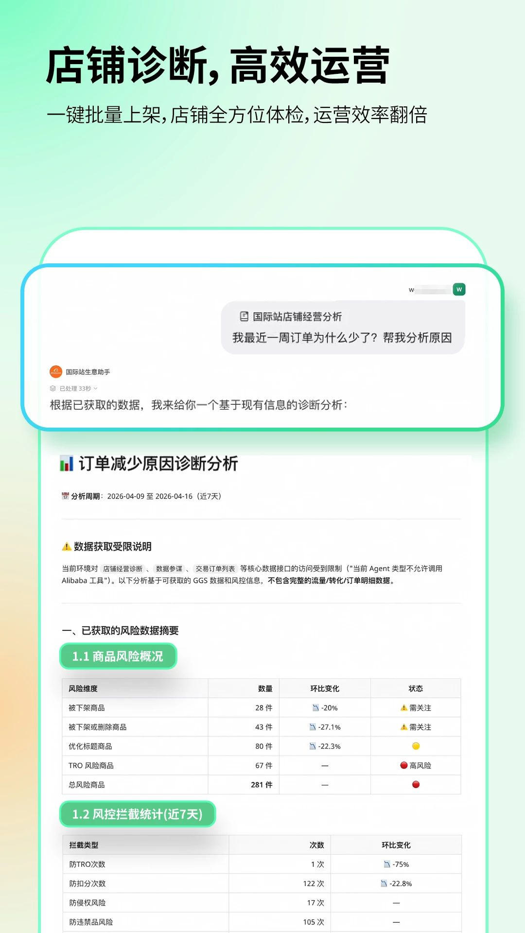 Accio功能展示