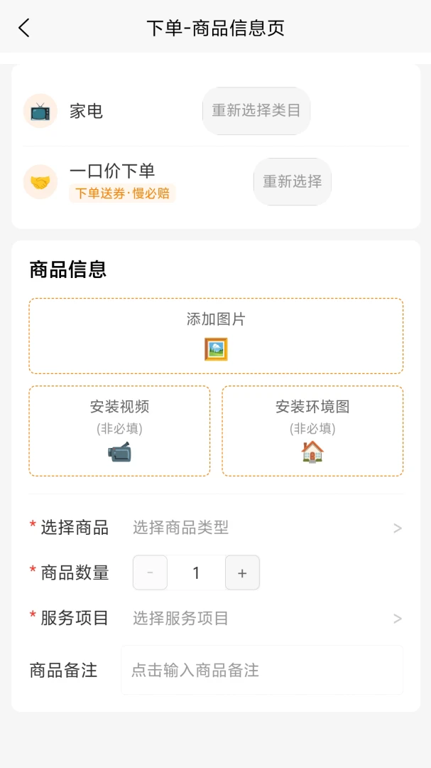 置云下单流程