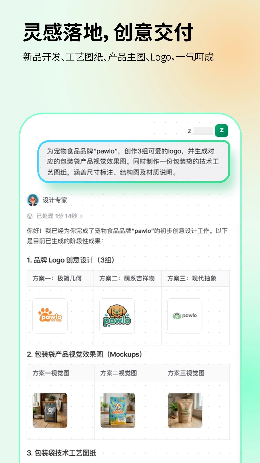 Accio多平台支持