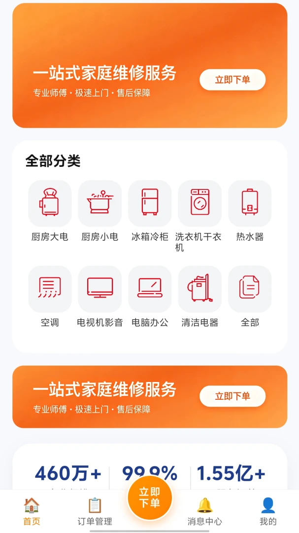 置云维修服务