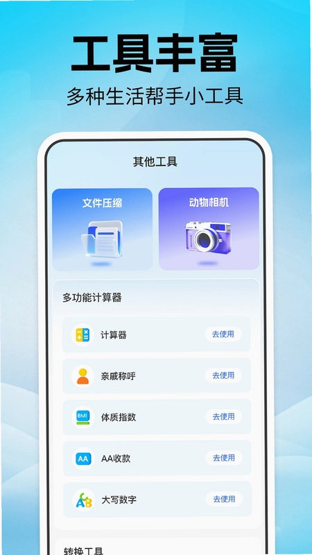 点击器自动连点预览图