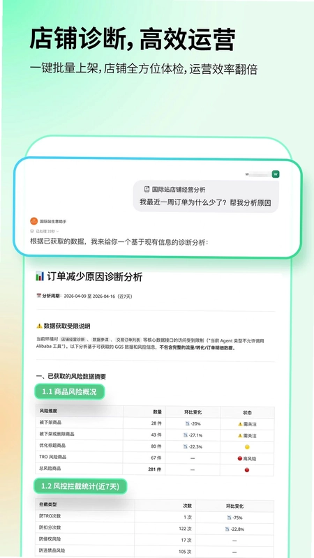 Accio官方版预览图