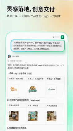 Accio官方版预览图