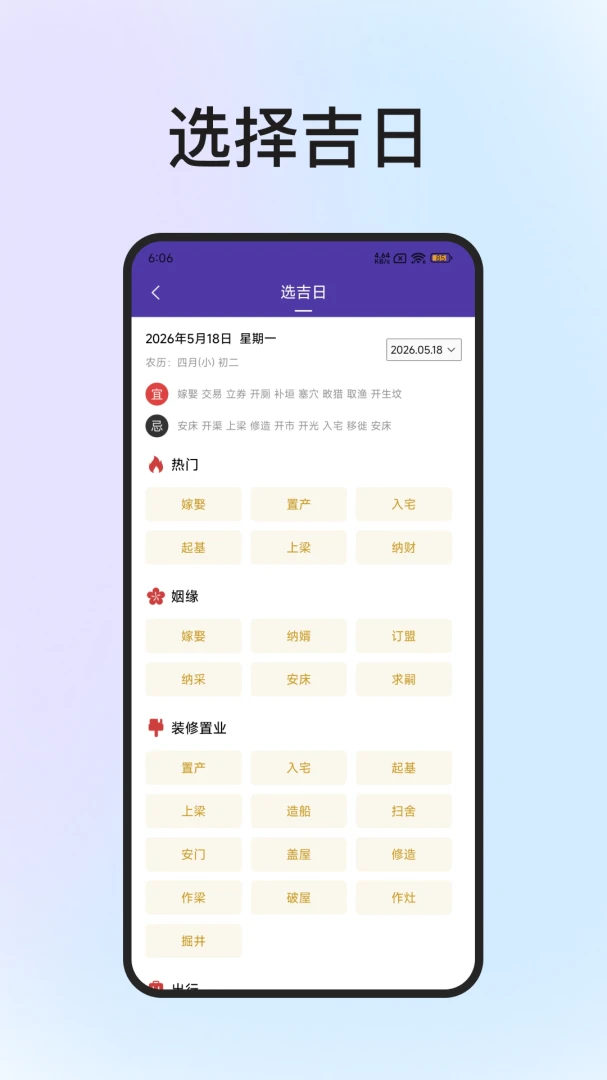 正易奇门功能对比