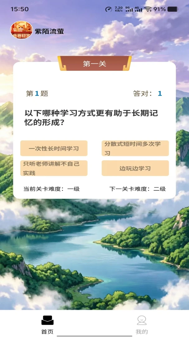 紫陌流萤特色功能