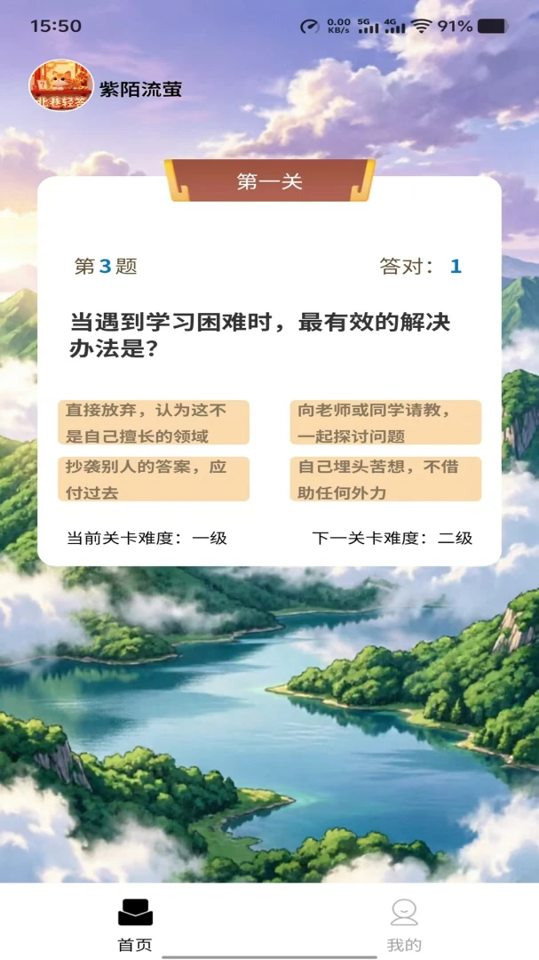 紫陌流萤题库示例