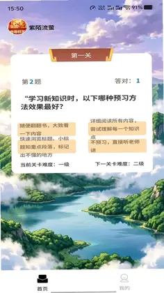 紫陌流萤预览图