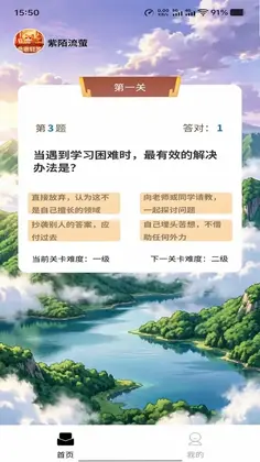 紫陌流萤预览图