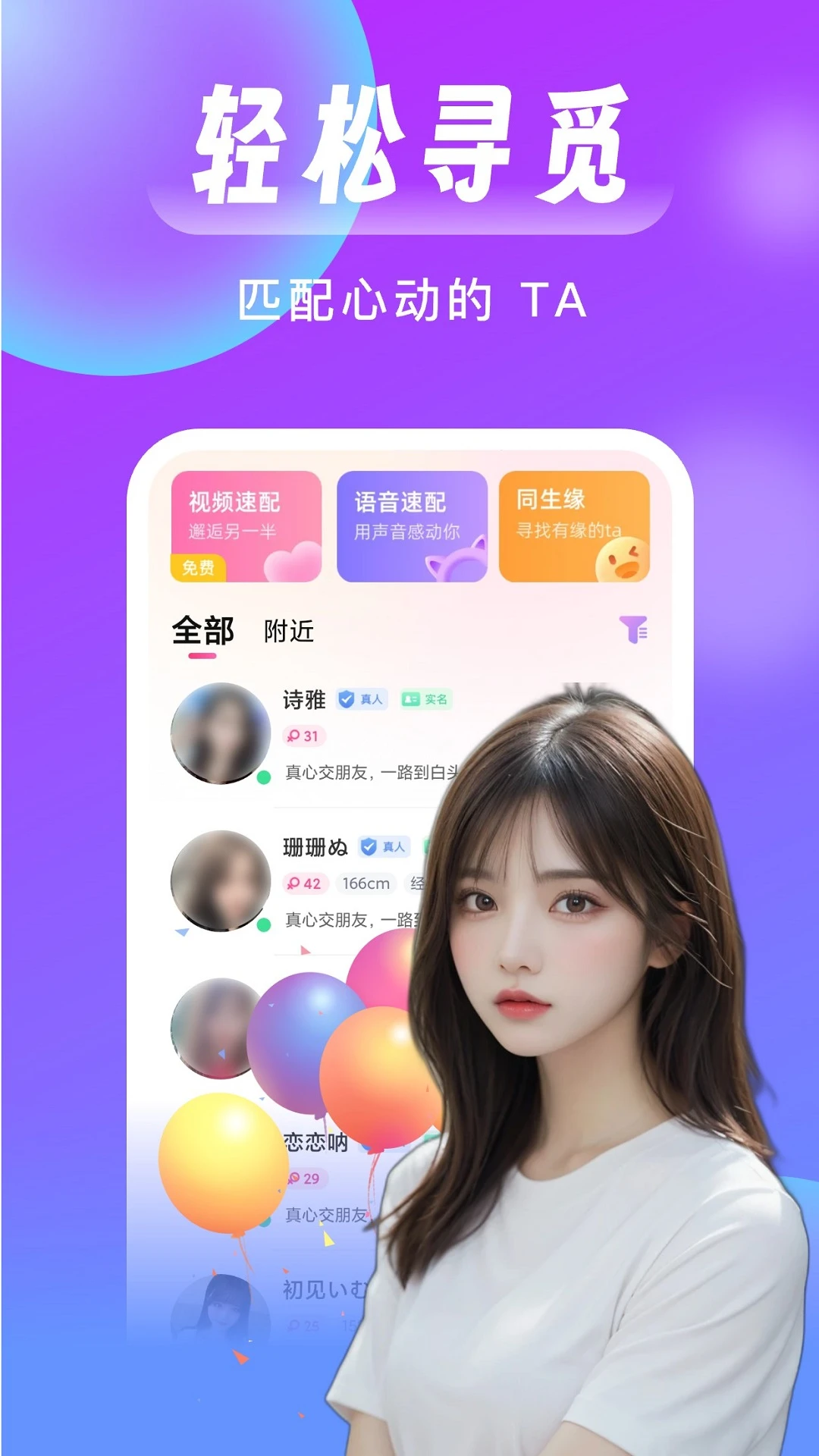 梦遇视频互动界面