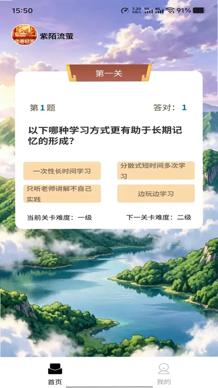 紫陌流萤预览图
