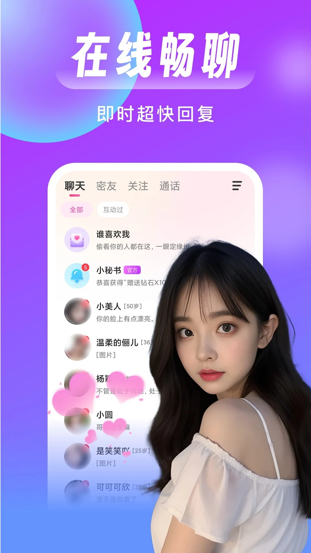 梦遇安全认证流程
