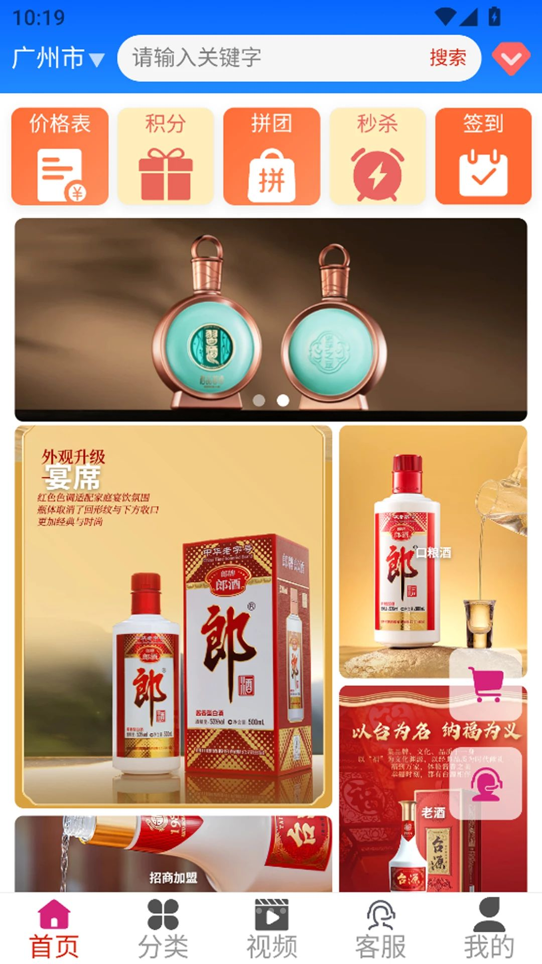 百酒网预览图