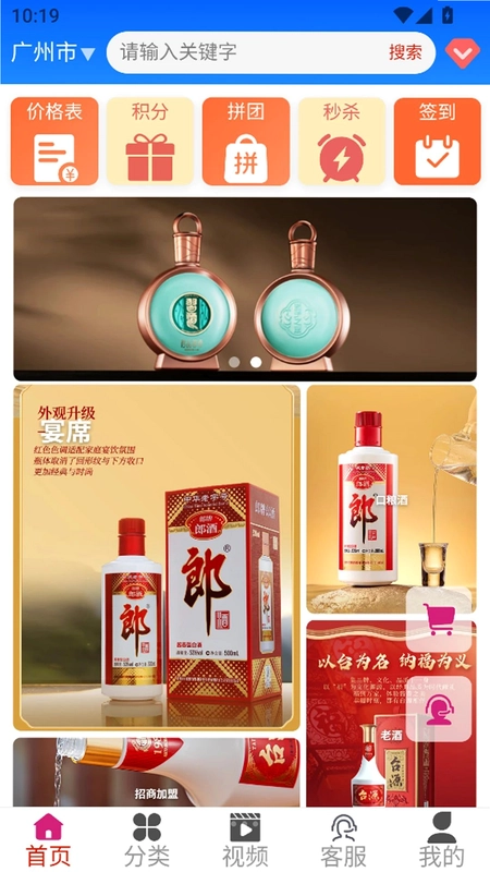 百酒网预览图