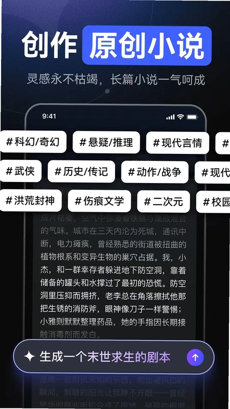 AI漫剧屋app预览图