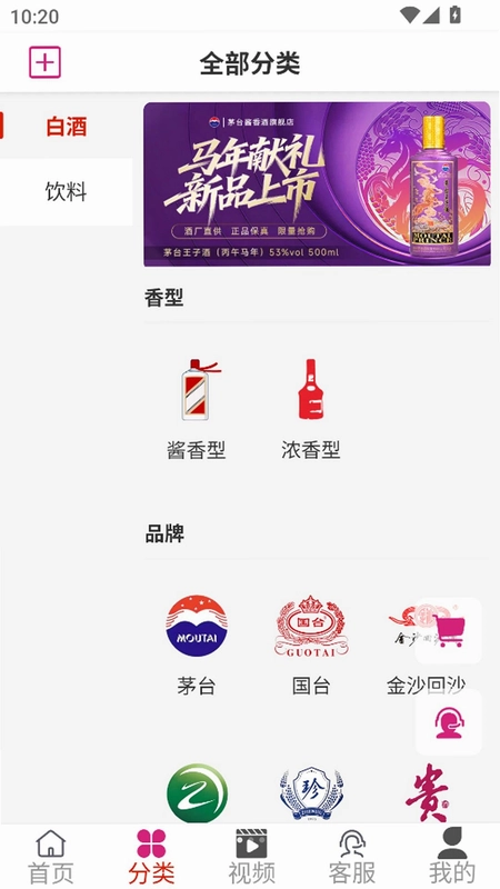 百酒网预览图
