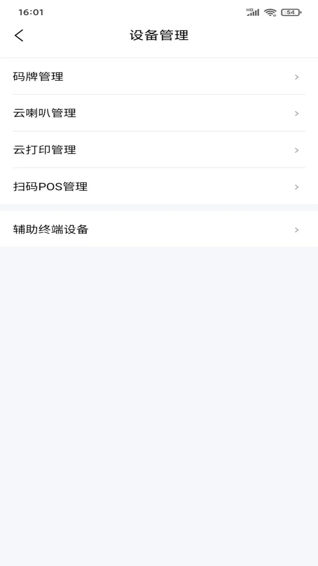 百变鱼展业宝数据统计报表