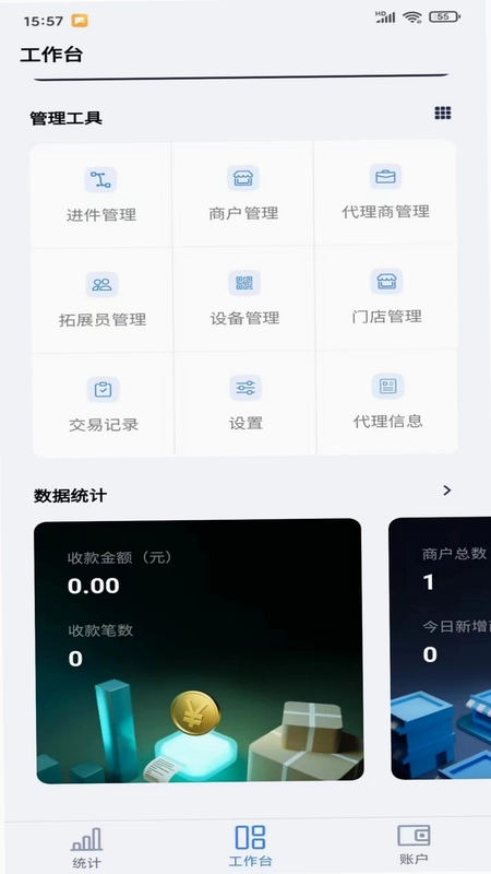 百变鱼展业宝预览图