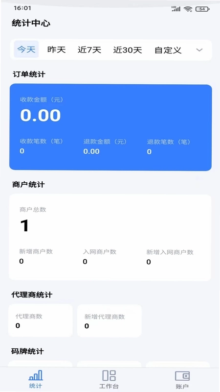 百变鱼展业宝预览图