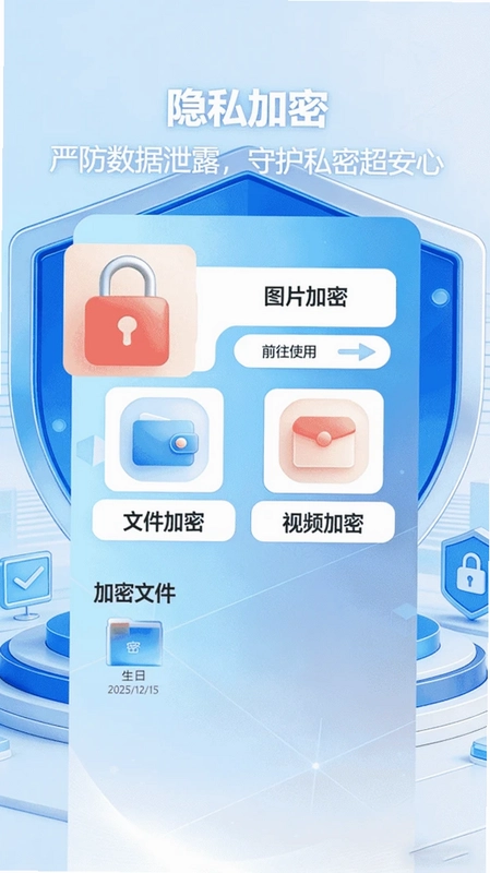 wifi万能锁匙预览图